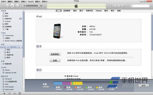 iphone5升级ios7指南_iphone指南