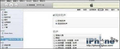 iphone5s怎么设置手机铃声？ 