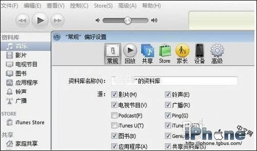 iphone5s怎么设置使用手机铃声？_iphone指南