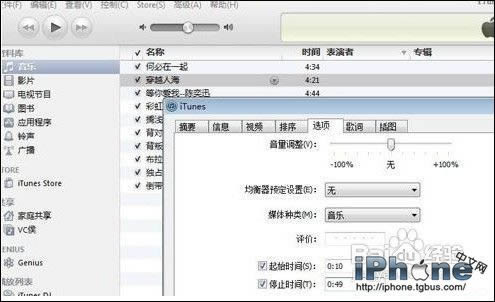 iphone5s怎么设置使用手机铃声？_iphone指南