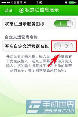 苹果iphone5运营商图标更改技巧_iphone指南