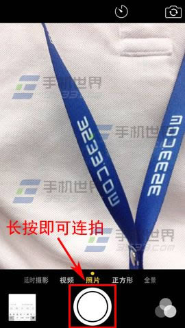 iPhone5s前置摄像头连拍怎么设置使用_iphone指南