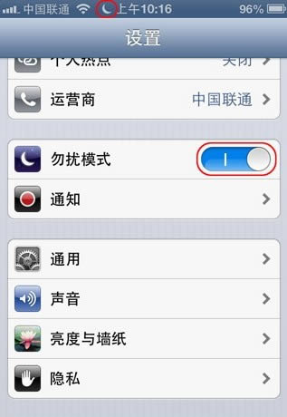 iphone5Sios7.0.3ˮƽǴƫô_iphoneָ