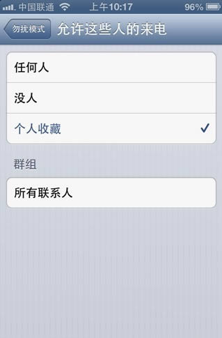 iphone5怎么设置黑名单_iphone指南