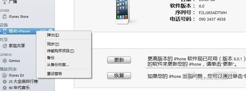 iphone5Խȥʾ 