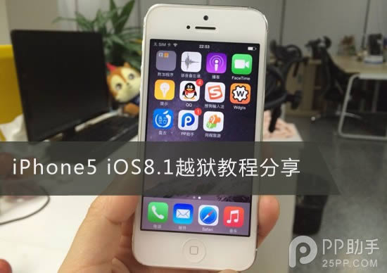 iPhone5 iOS8.1̹Խ̳ 