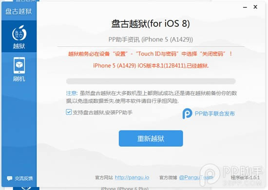 iPhone5 ios8.1Խ̷̳