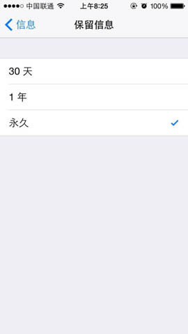 苹果iPhone5S短信总是自动删除？_iphone指南