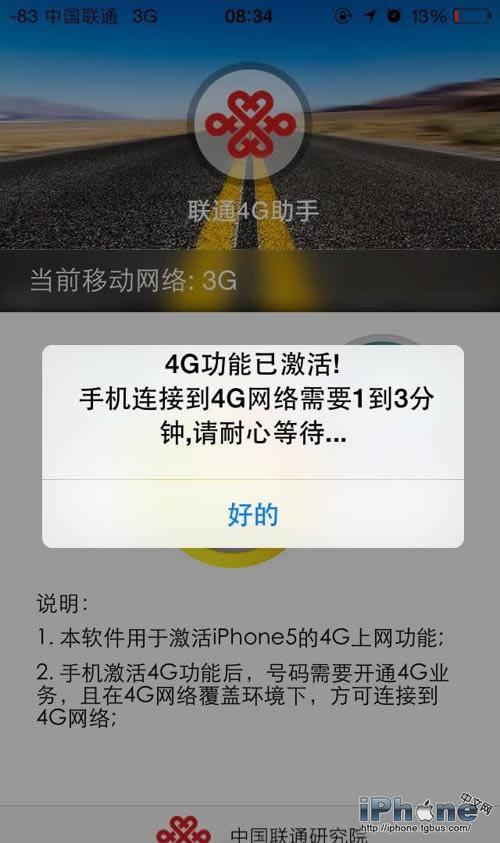 iPhone5S֧ͨ4G? 