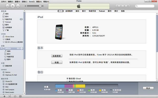 iPhone5s/5C/5/4S/iPad/iPod升级iOS8.1指南_iphone指南