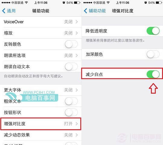 iPhone5s怎么才能打开护眼模式_iphone指南