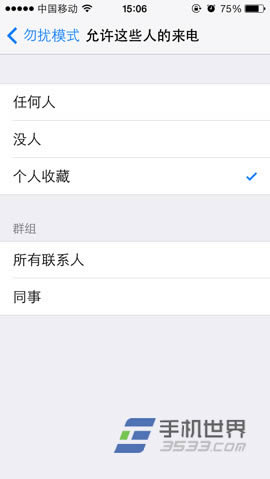 iPhone5C勿扰模式设置办法_iphone指南