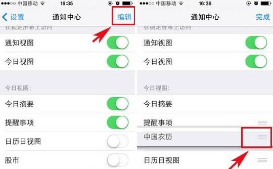 iPhone5c通知栏怎么显示农历_iphone指南