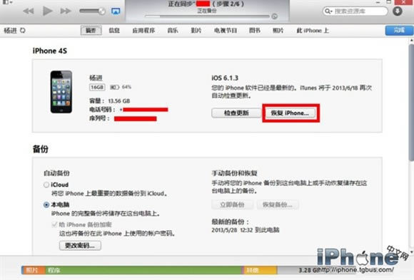 iPhone5 wifi连接不上怎么解决_iphone指南