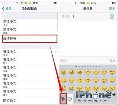 iPhone5Emojiָ_iphoneָ