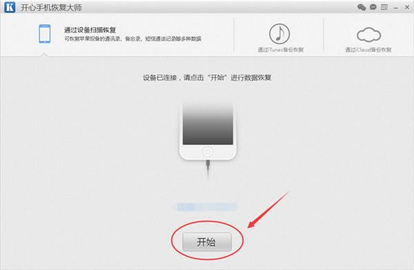 iPhone5s手机通讯录联系人怎么恢复_iphone指南