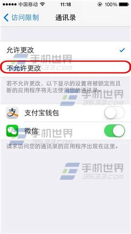 iPhone5S通讯录加密办法_iphone指南