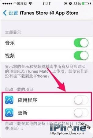 iPhone5s怎么省流量？_iphone指南