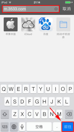 苹果iphone5S怎么下载快些软件？_iphone指南