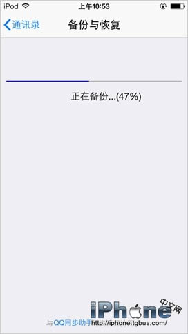 iPhone5s通讯录怎么备份？_iphone指南