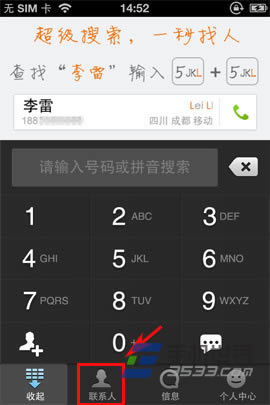 iphone5sôֲɾͨѶ¼_iphoneָ