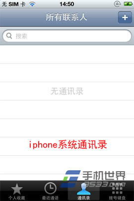 iphone5sôֲɾͨѶ¼_iphoneָ