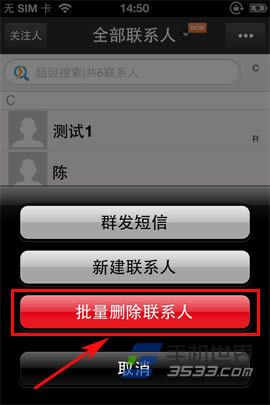 iphone5sôֲɾͨѶ¼_iphoneָ