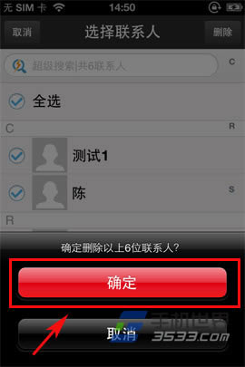 iphone5sôֲɾͨѶ¼_iphoneָ