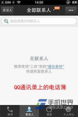 iphone5sôֲɾͨѶ¼_iphoneָ