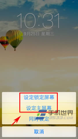iphone5s壁纸更改办法_iphone指南
