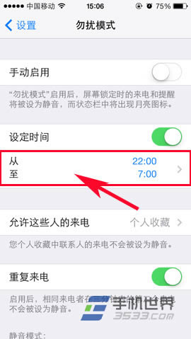 苹果iphone5s勿扰模式设置_iphone指南