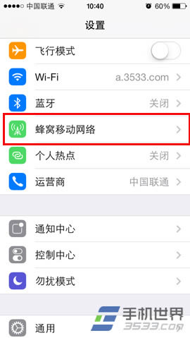 iPhone5S怎么设置使用呼叫转移_iphone指南