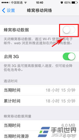 苹果iphone5c彩信设置办法_iphone指南