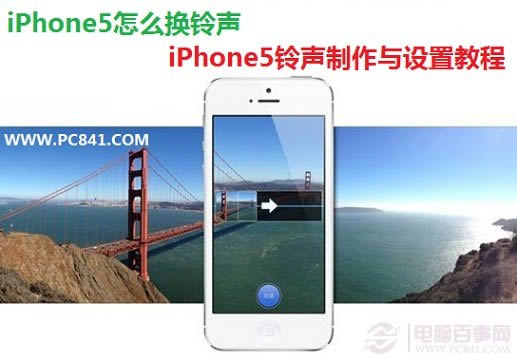 iPhone5ô 