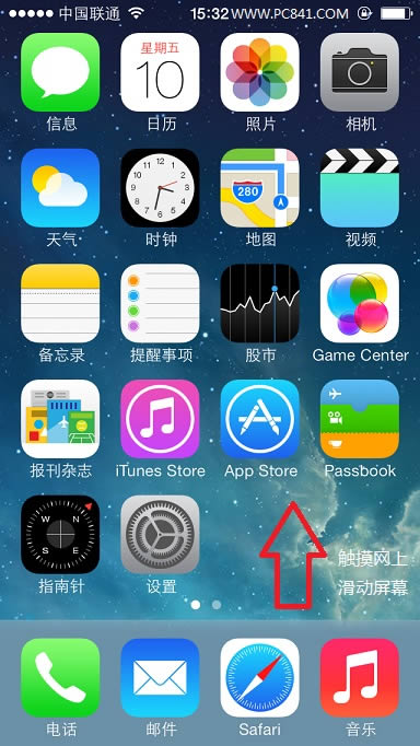 怎么迅速关闭iPhone5s旋转屏_iphone指南