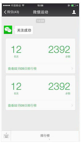 iPhone5S/iPhone6/iPhone6 Plus微信运动怎么使用_手机软件指南