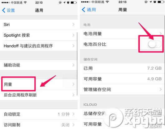 iphone6怎么设置好用电量百分比？_iphone指南