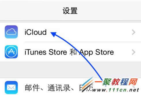 ƻ6 iCloudôע᣿iphone6 iCloudʹ÷