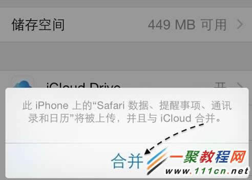 ƻ6 iCloudôע᣿iphone6 iCloudʹ÷