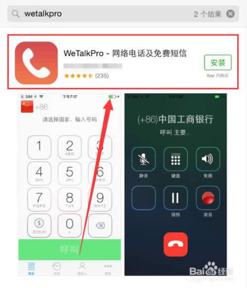 ƻiPhone6õ绰ʱôͨ¼?_iphoneָ