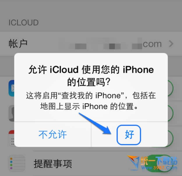 iphone6防盗怎么设置_iphone指南