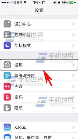 iphone6怎么关闭语音朗读?_iphone指南