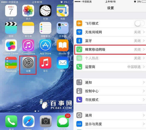 iPhone6网络怎么设置使用_iphone指南