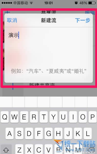 iphone6 plus Icloud照片流是啥？_iphone指南