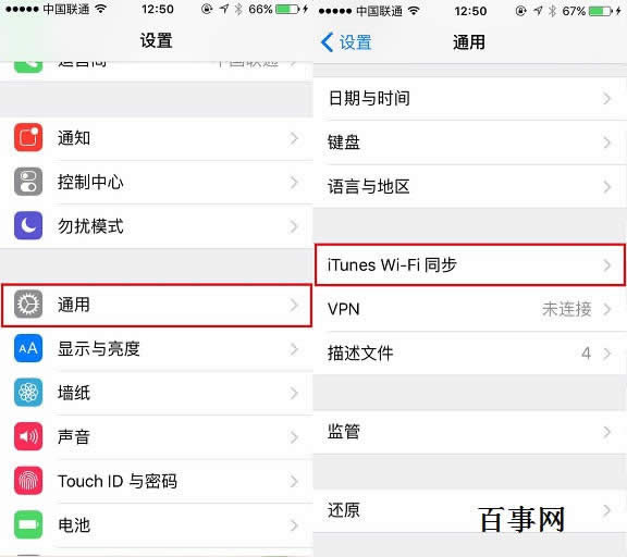 iPhone6s怎么同步到电脑？_iphone指南