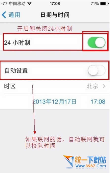 iPhone6怎么调时间?_iphone指南