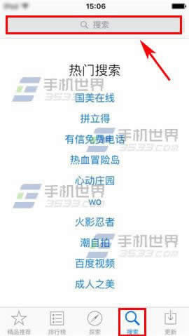 iPhone6sPlus在啥地方下载软件?_iphone指南