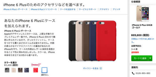 iphone6海淘有啥攻略？_iphone指南