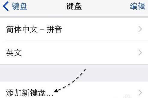 iphone6怎么安装百度输入法_iphone指南