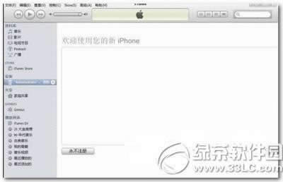 iphone6s plus怎么连接电脑_iphone指南